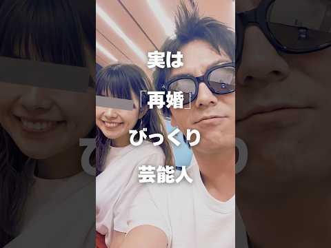 驚きの再婚を果たした男性芸能人とその裏側 サムネイル