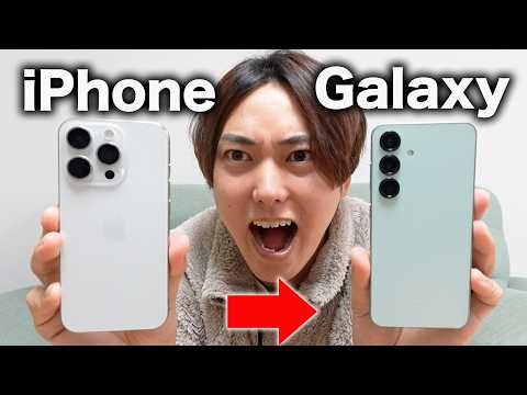 【初Galaxyデビュー】10年使ったiPhoneからGalaxy S25に変えてみた！！