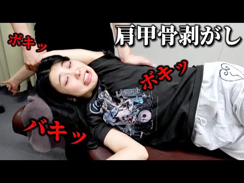 ボキボキ整体で不調な身体が死にかけました。激痛肩甲骨剥がし