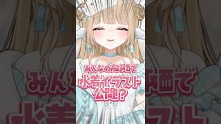 高評価で水着公開の視聴者参加企画！#vtuber #イラスト #セルフ受肉