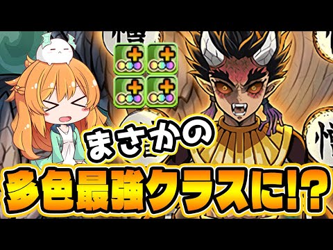 超絶強化された憎珀天をクエストLv10で試運転してみたら...【パズドラ】【鬼滅コラボ】