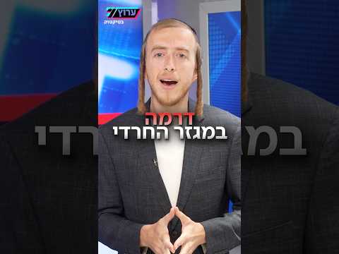 עוד מפלגה, עוד "מרד חרדי": מה עומד מאחורי ההתארגנויות החדשות? איציק ברנדויין מסביר