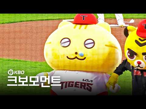 [삼성 vs KIA] ⁎⁺˳༚ 한 주의 시작을 알리는 귀여운 시구 ⁎⁺˳༚ | 4.7 | 크보모먼트 | KBO 야구 하이라이트
