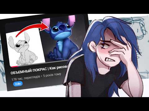 Як малювати об'єм? Розбір старого туторіалу