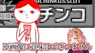 おばあちゃんに潰されたり、友達に置いていかれたり、