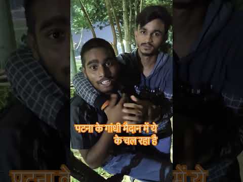 #sorts #funny #ytshorts #video bhai ye patna ki gandi madhan hamlog single hi isliye Aisa hua