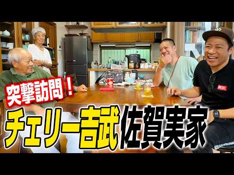 【佐賀のチェリー吉武実家へアポなし訪問🏠】ひまわり畑で感謝の花摘み🌻&お母さん手作り絶品サバみりん干しをごちそうになりました😋 #ゴーヤの佃煮 #ひょうたん島公園