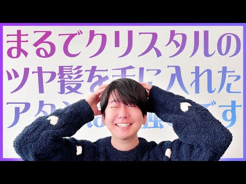 声優 花江夏樹が美容系YouTuberだったらこうなる【LUX SUPER RICH CRYSTAL】