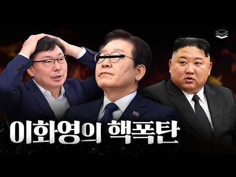 이화영이 <strong>알고</strong> 있는 더 충격적인 비밀