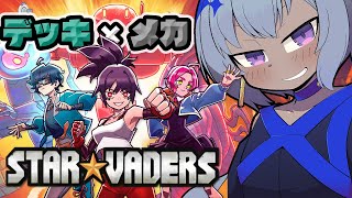 【 StarVaders 】カードとメカとローグライトはくっつきます！！【 ローグライト 】