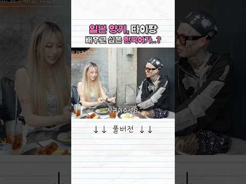 역시 불량연애 출연진..?! 냅다 고백 멘트부터 알려달라는 타이짱