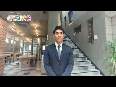 【いいやん！大分】もし僕が起業したら