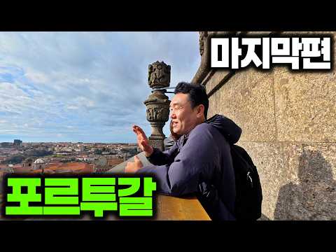 스페인&amp;포르투갈 여행 끝… 총경비 공개합니다. (21박 24일) - 스페인 &amp; 포르투갈 여행 [13]