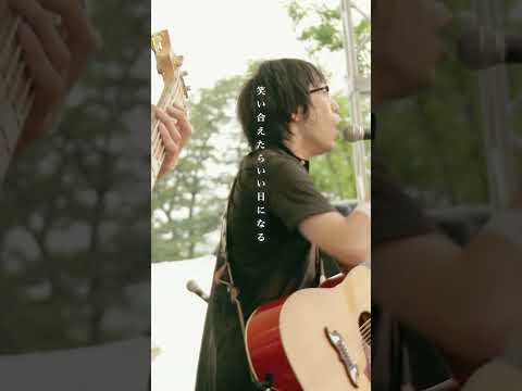 #明日はきっといい日になる 〜LIVE Clip〜 @Live at 秋田で笑う約束 2015.7.25
