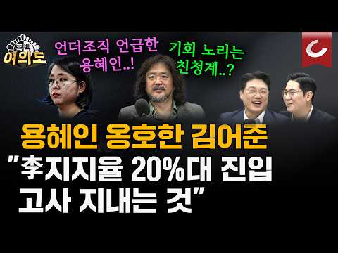 용혜인 '<strong>성차별</strong> 묵인' 해명했지만 2018년엔 "피해 호소인"… 성평등가족부 장관 자격 있나 [흑백여의도]