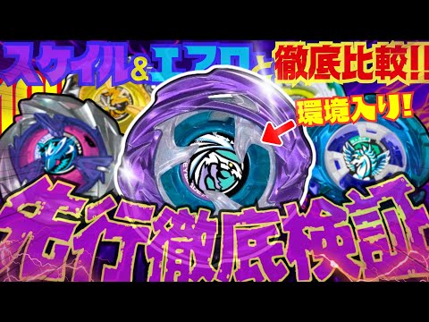 【忖度なし!!】#ワイバーンホバー の性能を100回戦で徹底検証!!【#ベイブレードX #最強改造 】