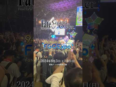 【イベントダイジェスト】「FGO Expo ～Fate/Grand Order Fes. 2024 9th Anniversary～」の会場内やステージイベントの様子をお届け！ #shorts