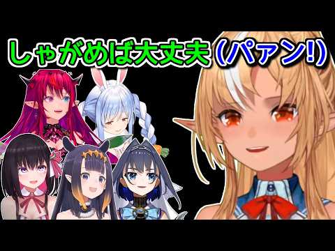 フレアさん、突然「笑ってはいけない」を開催【ホロライブ切り抜き / 英語解説】