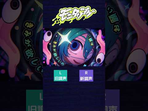 #モニタリング 新旧調声でデュエット👁️👁️ #初音ミク #DECO27