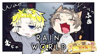 【WANNYANZ RAIN WORLD】protect babey slugnyan【NIJISANJI EN | Sonny Brisk