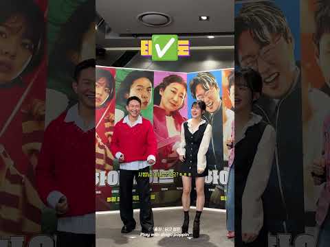 오정세X이재인X라미란 귀여움 조합이란 이런 것💕 | <strong>이심전심</strong> 캐미 테스트🙌 하이파이브 편 #하이파이브 #강형철감독 #영화