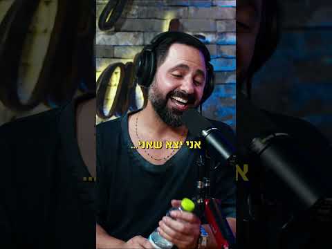 האם בן בן ברוך ערס? | פודקאסט המוג׳ו של בן בן ברוך