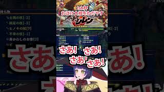 おばけ大根をねだやすだけの動画/tsh杯/シレン6 #shorts