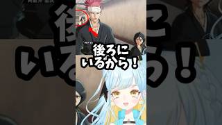 【BLEACH Rebirth of Souls】可哀想な兄様【 #Vtuber / 海月ルナ 】