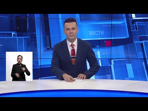 Вести на Канал 5 во 18, 16.10.2025