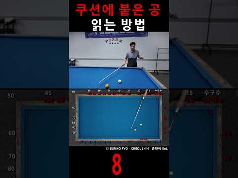 쿠션에 붙은 <strong>공</strong> 읽는 <strong>방법</strong>+8