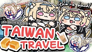 【TAIWAN TRAVEL CHATTING｜台湾旅行雑談】好吃好吃✨️ boba bau bau xiaolongbao 🐾 【FUWA