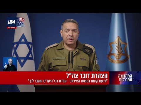 הצהרת דובר צה''ל 08.03.26