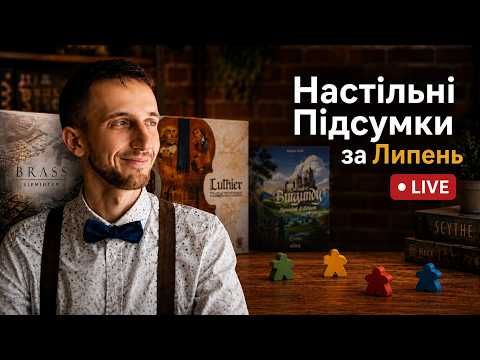 Настільний Звіт за Липень 2026