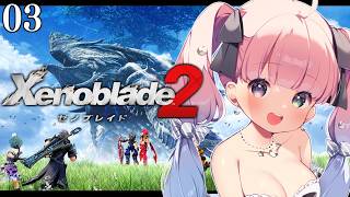 【 ゼノブレイド2 】初見プレイ！初めての「Xenoblade 2」に挑戦するのら！！！＃03【姫森ルーナ/ホロライブ】