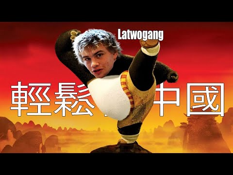 SPĘDZIŁEM TYDZIEŃ W CHINACH