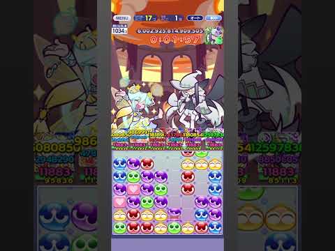 【ぷよクエ】第15回ビンゴアリーナ 裏アリーナ/はいいろのレムレス【9204兆】