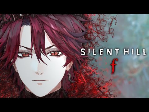 【SILENT HILL F】FIRST TIME PLAYING FOG GAME