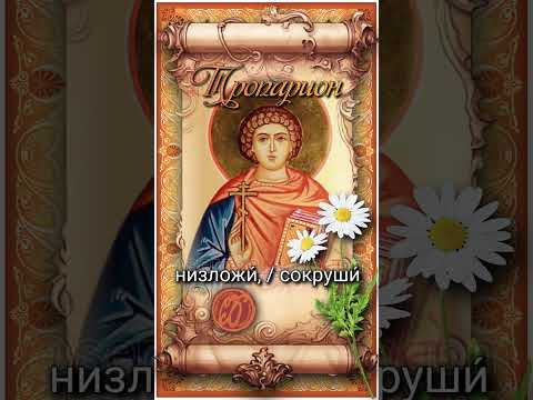 4 июля Мч. Иулиан Тарсийский (ок. 305г)