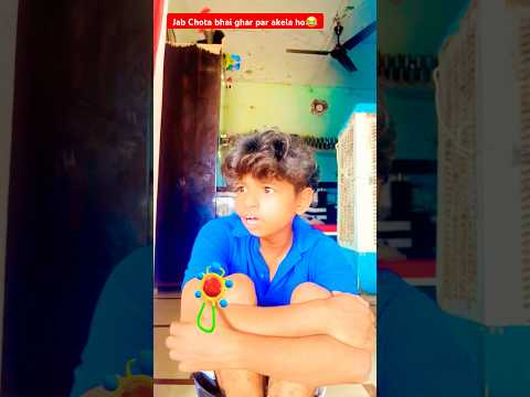 Jab Chota bhai ghar par akela ho😂🔥 Indian family #comedy ￼#funny #shortvideos #relatable #shorts