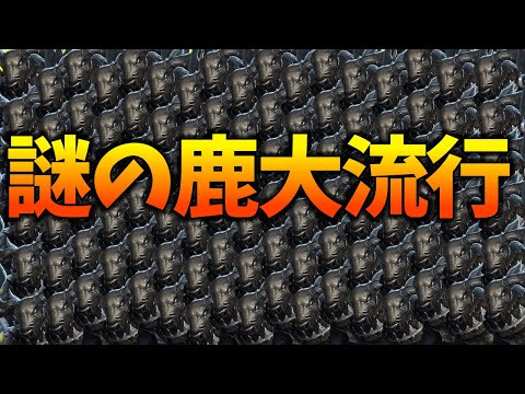 【第五人格】なんでこんな鹿ばっかりなの？【IdentityⅤ】