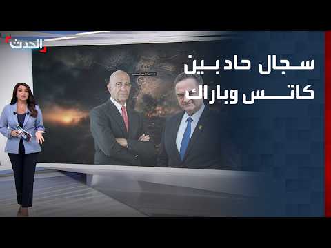 سجال حاد بين كاتس وباراك بسبب مطار "أبو الظهور" في سوريا