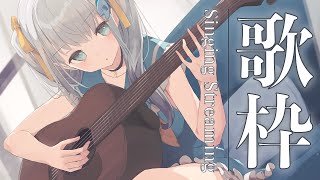ふわふわ世界へようこそ～💙初見◎【#歌枠 /#弾き語り/#Vtuber】Singing Stream