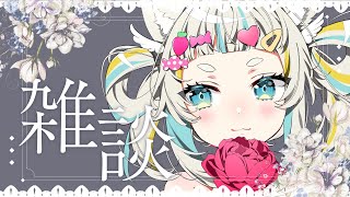 【雑談💭】おはなししよ～～！【Vtuber/空羽にゃんみ】