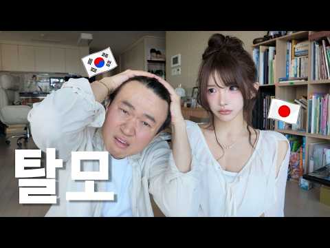 대머리가 되어가는 남편을 본 일본인 <strong>아내의</strong> 반응