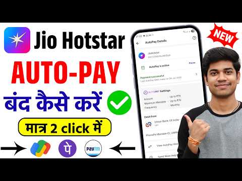 Jio Hotstar Autopay Kaise Band Kare | How To Cancel Subscription Autopay in Jio Hotstar