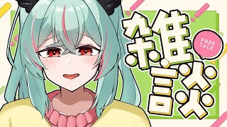 【雑談】腰痛持ちのこゆくちゃんとお話ししていかないか？？？