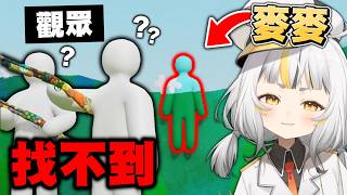 【觀眾場】我的觀眾裡會不會其實有畢卡索！？一起玩繪圖躲貓貓！