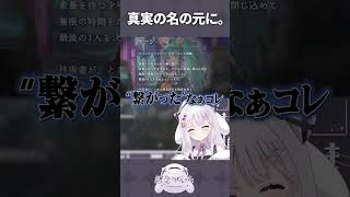 シャドウバースの"真実" #shorts #シャドバwb #智念せいら #新人vtuber #バズれ #おすすめにのりたい #おすすめ #す