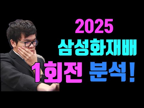 1회전이 끝나자마자 중국이 난리난 이유!