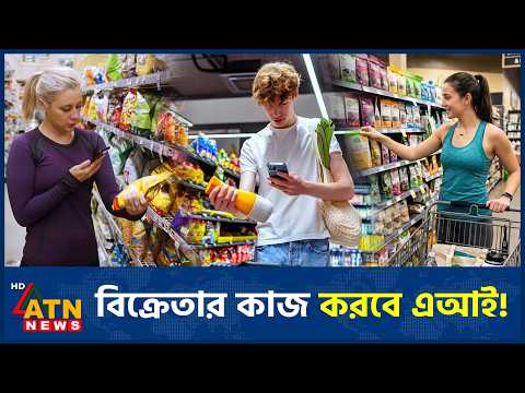 স্বাস্থ্য লক্ষ্যেই স্ন্যাকস খুঁজে দিচ্ছে এআই | AI | <strong>Healthy</strong> <strong>Snacks</strong> | ATN News